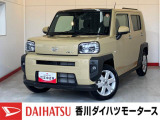 人気のダイハツ車、良質中古車を展示中!ダイハツディーラーならではの品揃えと充実の整備体制で安心の車探しをご提案します。どんなことでも構いません。車のことで気になることがあれば何でもご相談ください!