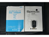 保証書・記録簿・取扱説明書と揃っております。