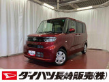 店頭での契約が可能な方への販売に限らせていただきます(WEB購入申込の場合はその限りではございません)。お見積りや商談は、最寄りのダイハツ長崎直営店舗でも可能です。一部販売できない地域もございます。