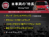 本車両の主な特徴をまとめました。上記の他にもお伝えしきれない魅力がございます。是非お気軽にお問い合わせ下さい。