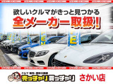 売ッチャリ買ッチャリさかい店!軽自動車やミニバンなど国産車はもちろん輸入車も含めて新車〜中古車まで車種豊富に取り揃えております!