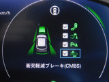 CMBS(追突軽減ブレーキ)・ミリ波レーダーと単眼カメラで前走車や歩行者」を検知。衝突する恐れがある場合音とディスプレーで警告をしさらに接近すると軽いブレーキ、強いブレーキと段階的に衝突回避を支援