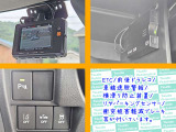ETC/前後ドラレコ/リヤパーキングセンサー/横滑り防止装置/車線逸脱警報/衝突被害軽減ブレーキ等が付いています。