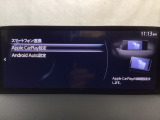 Apple Carplay・Android Auto対応!マツダ コネクト(コマンダーコントロール)でスマートフォンを操作して、通話、音楽を聴いたり、マップで目的地を調べることができます。
