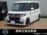 タント入荷しました。お支払総額は静岡県内登録、車庫証明当社申請、下取り無しでの試算でございます。他条件や延長保証、ETCセットアップなどの場合は別途費用となります。詳しくは当店スタッフ迄。