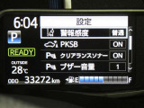 お車に装備されている各種の機能は、ご希望に合わせて作動内容を変更することができます。
