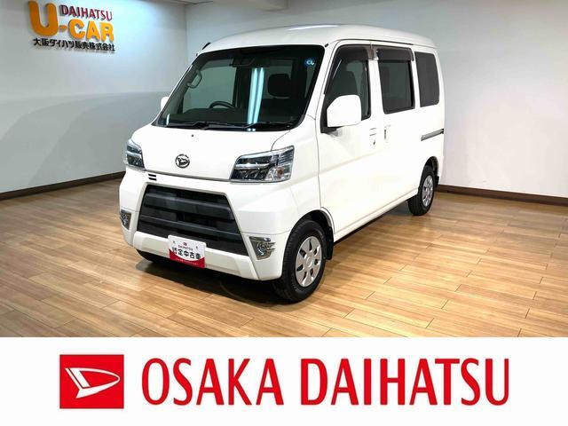 ハイゼットカーゴ クルーズ SAIII ハイルーフ 