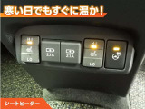 シートヒーター付きなので、寒い日の通勤・ドライブを快適に過ごせます。
