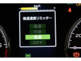 後進時速度リミッターが付いているので踏み間違っても制御してくれます!