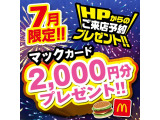 デイズ X 4WD 