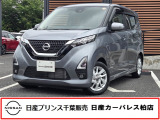 この度は日産プリンス千葉、日産カーパレス柏店の車両を、ご覧頂きありがとうございます。お車ご検討中のお客様、是非当店へお電話ください!