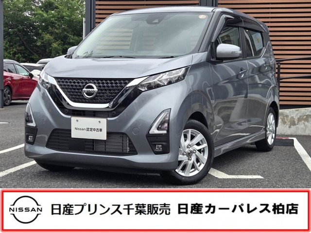 デイズ ハイウェイスターX
