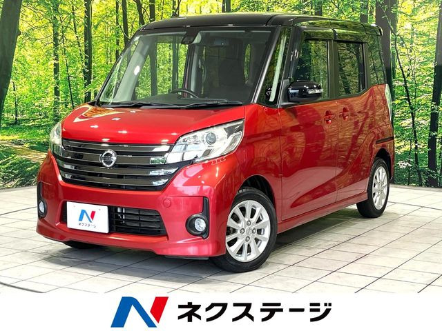 デイズルークス ハイウェイスター X