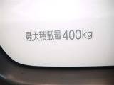 積載量は400kg!