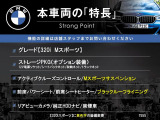 3シリーズセダン 320i Mスポーツ 
