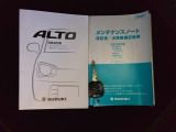 取扱説明書やメンテナンスノートもそろっています。