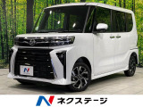 届出済未使用車 両側電動ドア 純正ナビ バックカメラ スマートアシスト