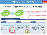 日産プレミアム認定中古車ワイド保証 「24ヶ月・走行距離無制限」 (別途費用にて保証の1年or2年延長が可能です) ・納車後1ヶ月or1000km時の無料点検もお付けしております。