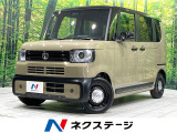 届出済未使用車 電動スライドドア 衝突被害軽減システム レーダークルーズ