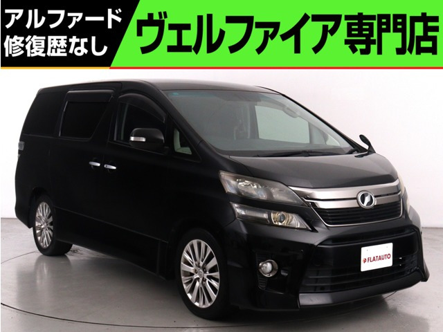 ヴェルファイア 2.4 Z ゴールデンアイズ (禁煙車)(特別仕様車)(ALPINE製8インチナビ