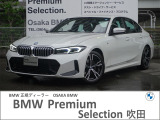 この度は、弊社の車両をご覧いただき誠にありがとうございます。弊社はBMW正規ディーラーでございますので、遠方よりのご購入もどうぞご安心ください。お問合せは(無料ダイヤル)0078-6002-613077迄!
