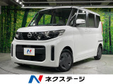 衝突被害軽減システム 禁煙車 コーナーセンサー スマートキー