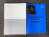 取扱説明書やメンテナンスノートもそろっています。スペアキーもそろっているので家族と共有することができ、紛失・破損した際も迅速な対応ができるので安心です。