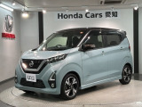 全国納車可 第三者機関証明書付 2ト-ン 最長5年保証 ワンオーナー ナビ TV Rカメラ マルチビュー BTオ-ディオ DVD ドラレコ 衝突軽減B装備の日産のデイズ ハイウェイスターGターボ入庫
