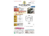 ◆車両状態証明書◆一般財団法人日本自動車査定協会京都府支所発行の車両状態証明書です。