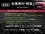 A4アバント 40 TFSI マイスターシュトュック 