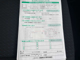 コンデションノートで車両状態を確認出来ます!