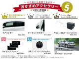 純正のアクセサリーもご希望の車両に装着することも可能です!在庫状況によって取付できない用品もございますのでスタッフにお問い合わせ下さい!