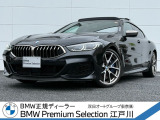 この度は私どもBMW PremiumSelection江戸川の車両をご覧頂きましてありがとうございます。