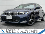 この度は私どもBMW PremiumSelection江戸川の車両をご覧頂きましてありがとうございます。
