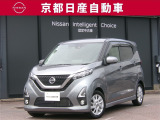 フレンドリー&スタイリッシュな日産デイズ♪