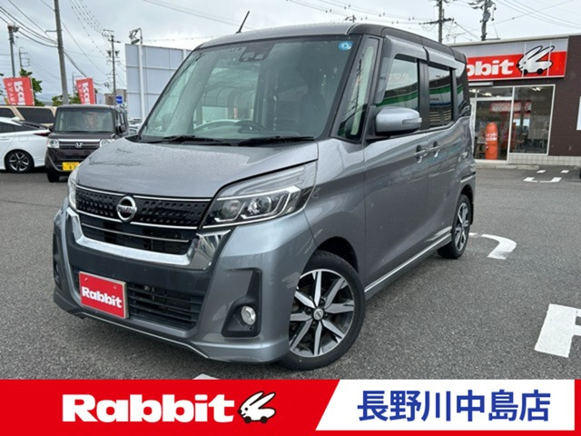 デイズルークス ハイウェイスター Gターボ 