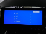 【オーディオ選択画面】AM/FMの切替や、交通情報もこちらの画面から選択できます。