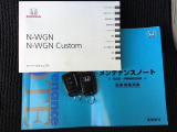 取扱説明書やメンテナンスノートもそろっています。スペアキーもそろっているので家族と共有することができ、紛失・破損した際も迅速な対応ができるので安心です。