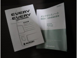 取扱説明書は各種揃っています。お困りごとやメンテナンスなどあらゆる場面で活躍するので是非車内に保管ください。