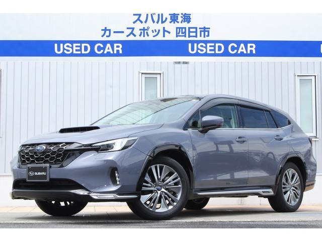 レヴォーグレイバック 1.8 リミテッド EX 4WD 元社用車