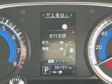 走行支援の状態を確認できます。