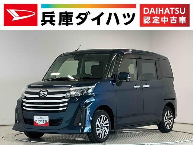 トール 1.0 カスタムG