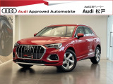 Audi松戸のお車をご覧頂き、誠にありがとうございます。お車の状態や装備、オプション等のご不明点ございましたらお気軽にご相談ください。