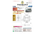 ◆車両状態証明書◆一般財団法人日本自動車査定協会京都府支所発行の車両状態証明書です。