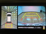 車両の前後左右に搭載した4つノカメラニより、車を真上から見ているような映像を表示。運転席から確認しにくい車両周囲の状況を把握できます。色々な場面に合わせてカメラアングルも変更できますよ!!!