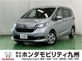 家族のくらしにちょうどいい【フリードハイブリッド】入庫しました