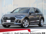 「Audiが2度認めたAudi」、それがAudi認定中古車です。
