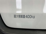 最大積載量は400キロ!積載量を守って安全運転を!