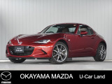 【マツダU-CAR】コンディション良好なロードスターRFが入荷しました。