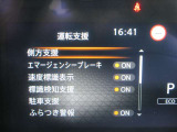 様々な運転支援システム+安全装備の衝突被害軽減ブレーキ=エマージェンシーブレーキ+踏み間違い衝突防止アシスト&車線逸脱警報+ソナーなどが付いて安心です
